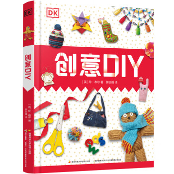 創(chuàng)意DIY 創(chuàng)意DIY