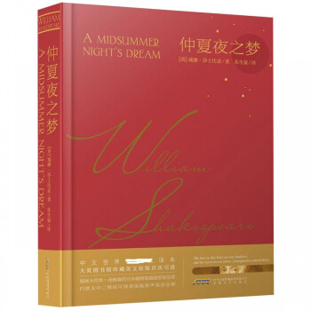 仲夏夜之夢 仲夏夜之夢