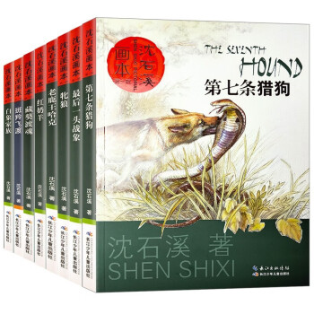 第七條獵狗 第七條獵狗