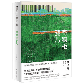 寄物柜嬰兒 寄物柜嬰兒