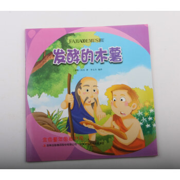 發酵的木薯 發酵的木薯