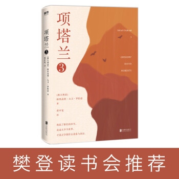 項塔蘭.3 項塔蘭.3