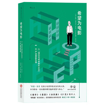 希望為電影 希望為電影