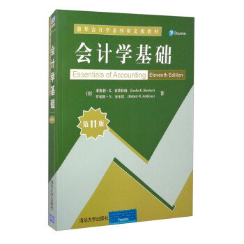 會計學基礎 會計學基礎
