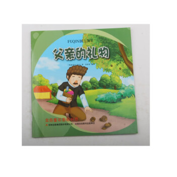 《父親的禮物》讀后感：一份意外的饋贈，揭開怎樣的情感波瀾？