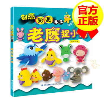 老鷹捉小雞 老鷹捉小雞