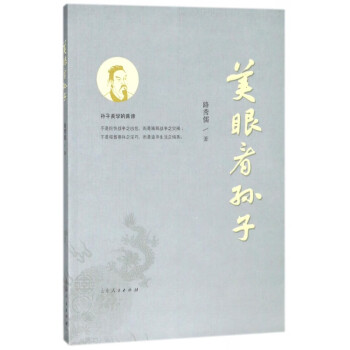 美眼看孫子 美眼看孫子