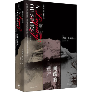 間諜的遺產(chǎn) 間諜的遺產(chǎn)
