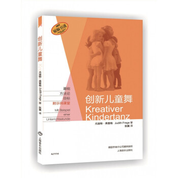 創新兒童舞 創新兒童舞