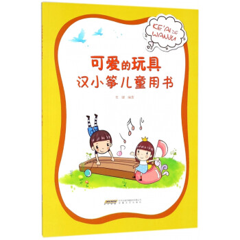 可愛的玩具 可愛的玩具