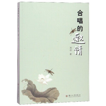 合唱的邀請 合唱的邀請