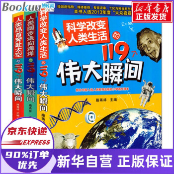 個偉大瞬間 個偉大瞬間