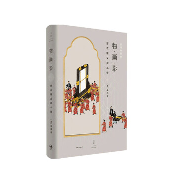 物畫影 物畫影