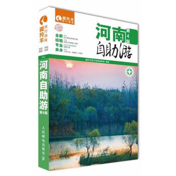 河南自助游 河南自助游