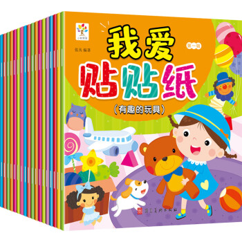 我愛貼貼紙 我愛貼貼紙