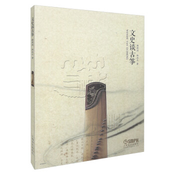 文史談古箏 文史談古箏