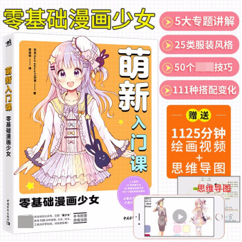 萌新入門課