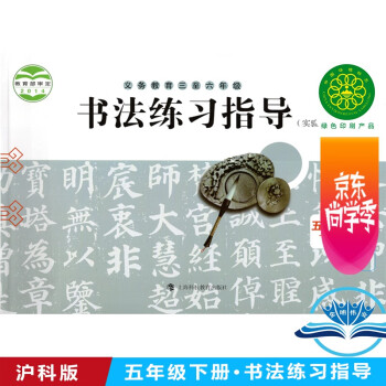 五年級下冊 五年級下冊