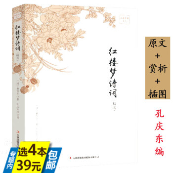 紅樓夢詩詞 紅樓夢詩詞