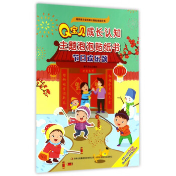 節(jié)日歡樂頌 節(jié)日歡樂頌