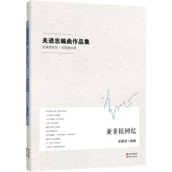 亞非拉回憶 亞非拉回憶