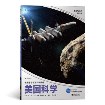 太空與技術(shù) 太空與技術(shù)