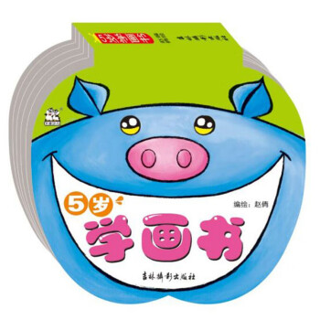 5歲學畫書 5歲學畫書