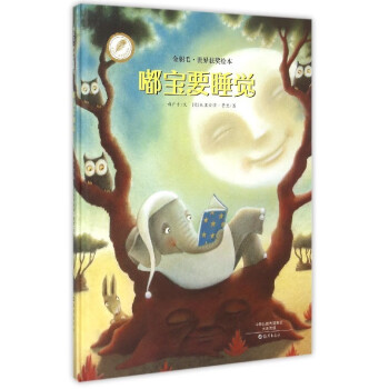 嘟寶要睡覺 嘟寶要睡覺