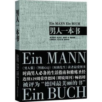 男人一本書 男人一本書