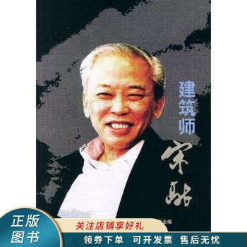 建筑師寧融 建筑師寧融
