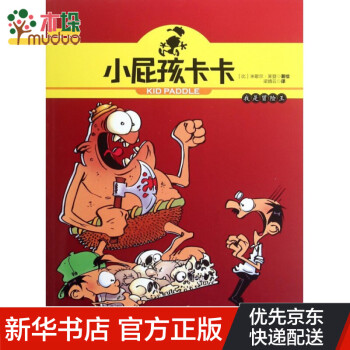 小屁孩卡卡 小屁孩卡卡