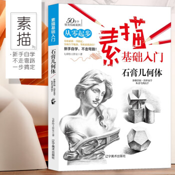石膏幾何體 石膏幾何體