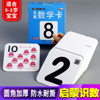 無圖數(shù)學(xué)卡 無圖數(shù)學(xué)卡