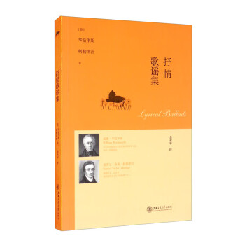 抒情歌謠集 抒情歌謠集