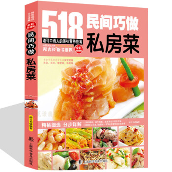家庭私房菜 家庭私房菜