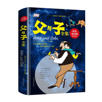 父與子全集 父與子全集