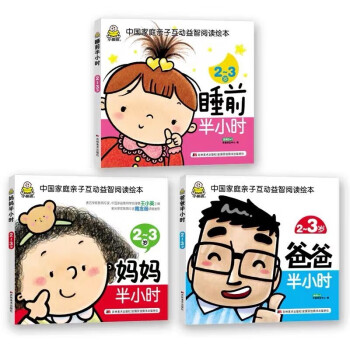 睡前半小時 睡前半小時