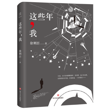 這些年,我 這些年,我