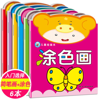 兒童繪畫(huà)本