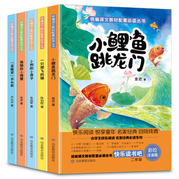 快樂(lè)讀書吧 快樂(lè)讀書吧