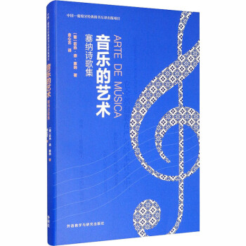 音樂的藝術 音樂的藝術