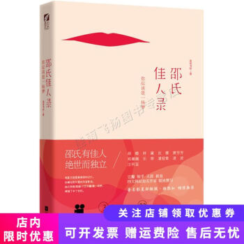 邵氏佳人錄 邵氏佳人錄