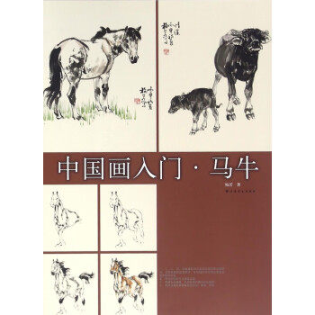 中國畫入門