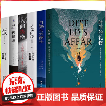 時間的禮物