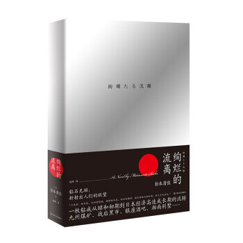 絢爛的流離 絢爛的流離