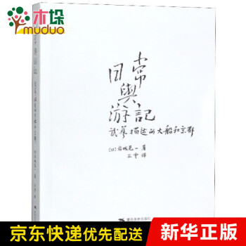 日常與游記 日常與游記
