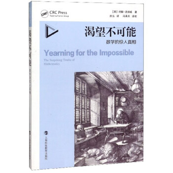 渴望不可能 渴望不可能