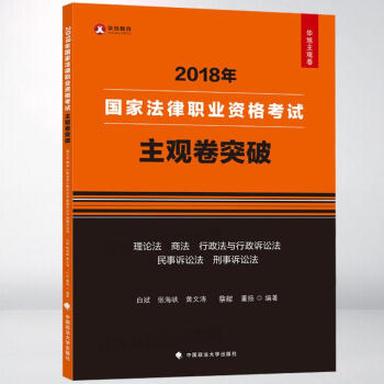 主觀卷突破 主觀卷突破