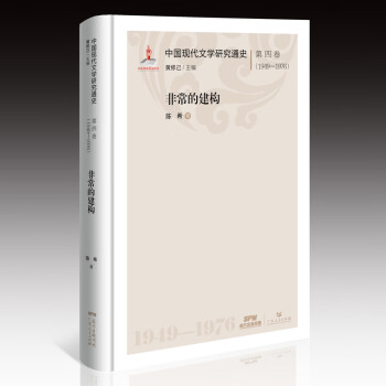 非常的建構 非常的建構