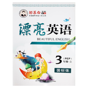 三年級(jí)上冊(cè) 三年級(jí)上冊(cè)